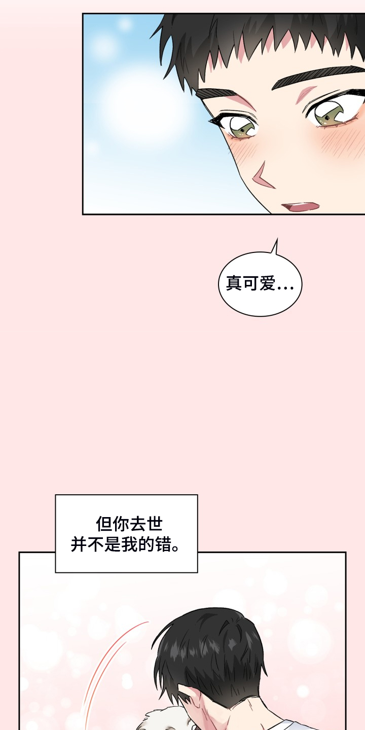 第70章：我知道这是梦19