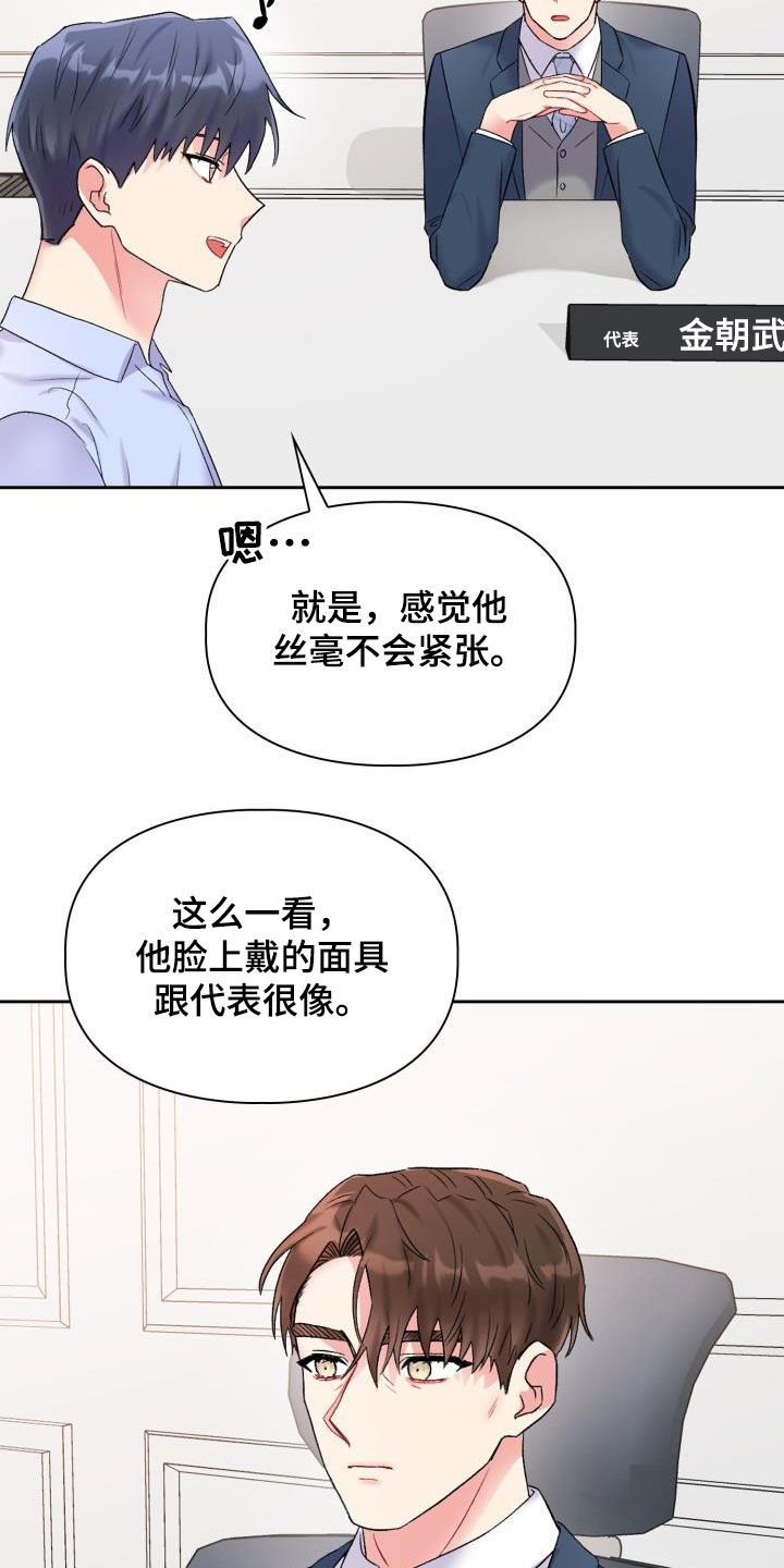 第96章：【第二季】缘分16