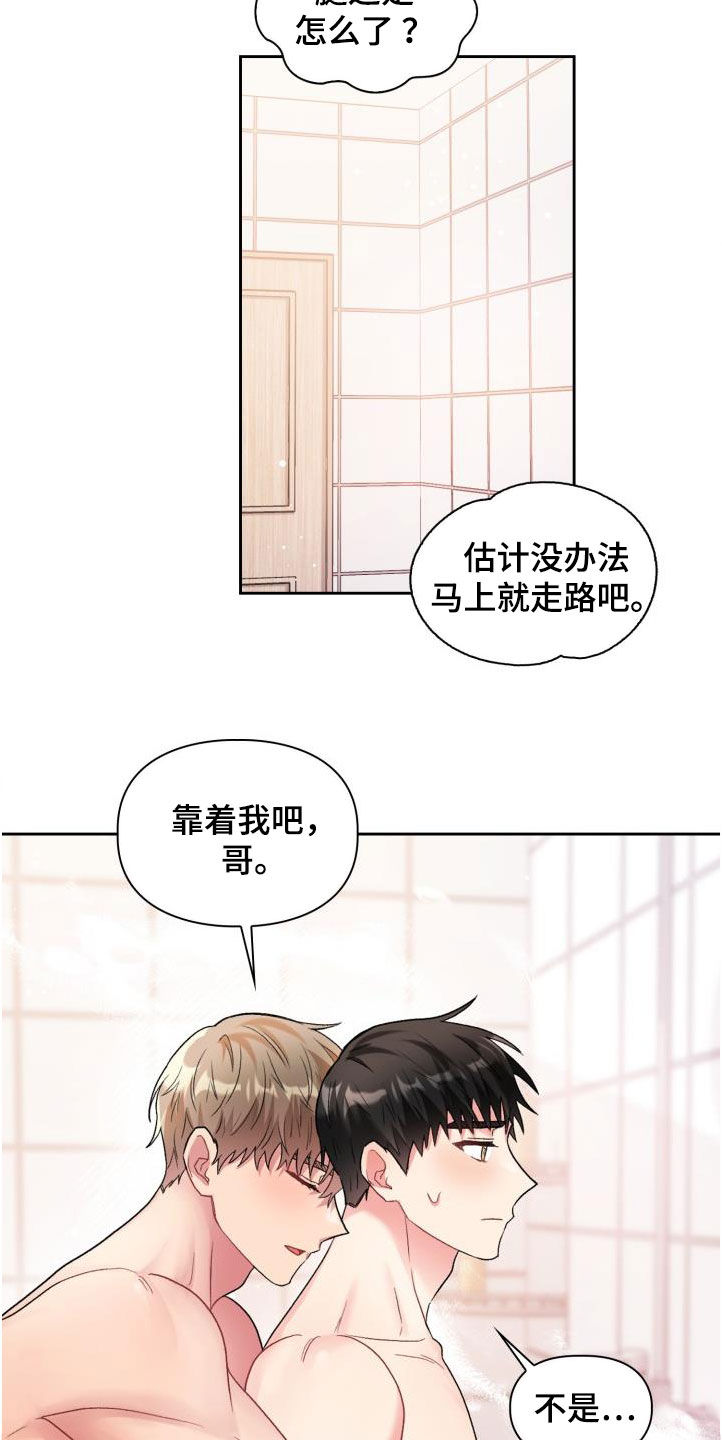 第104章：【第二季】调查20