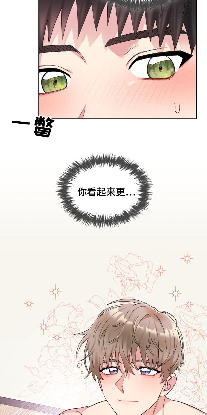 第91章：【第二季】不要害羞12