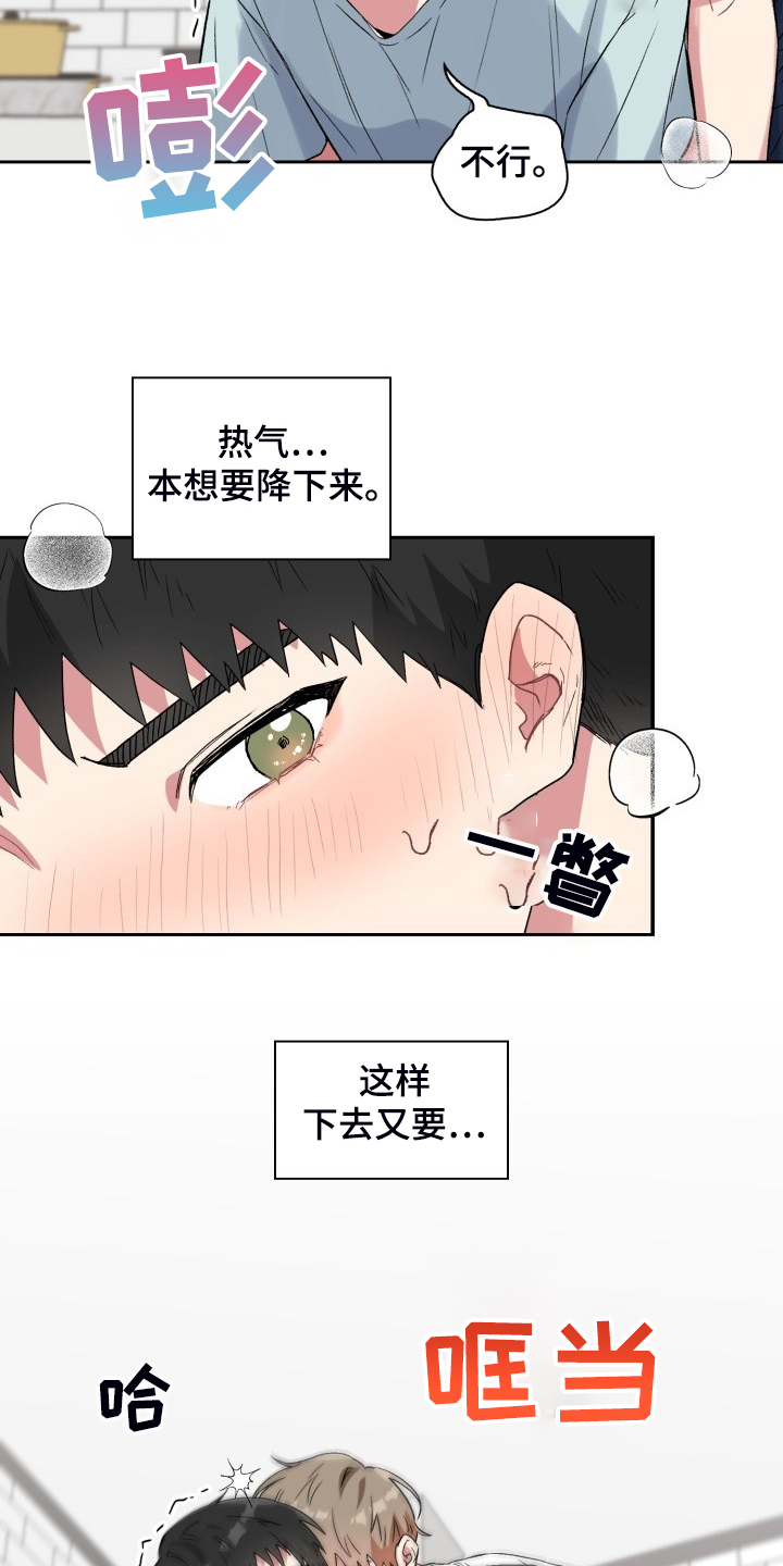 第76章：做个好梦5