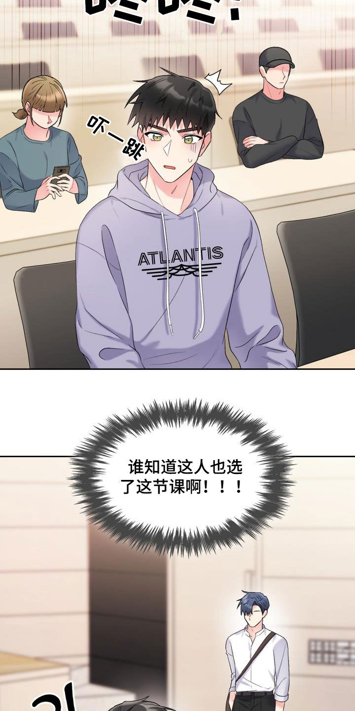 第100章：【第二季】不如意3