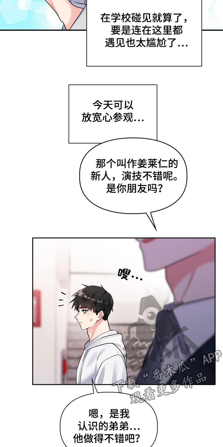 第105章：【第二季】血缘关系12