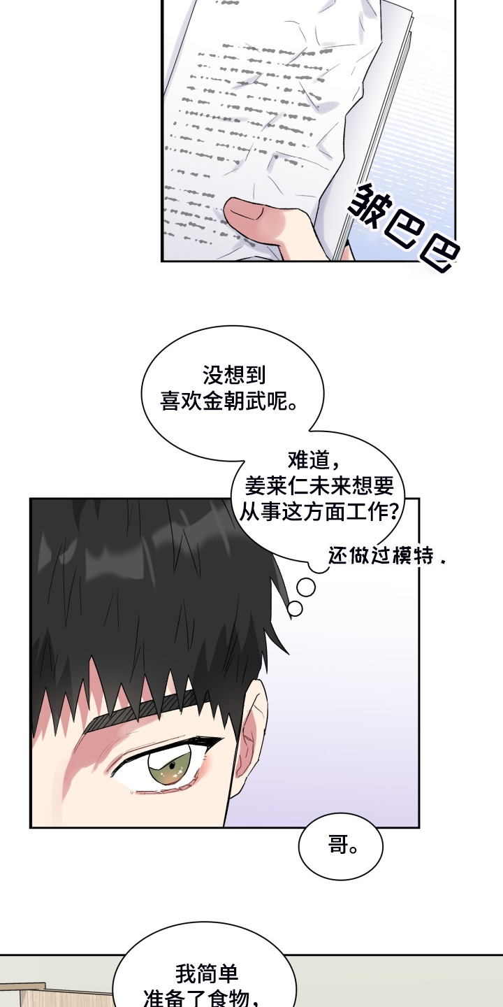 第74章：一堆药23