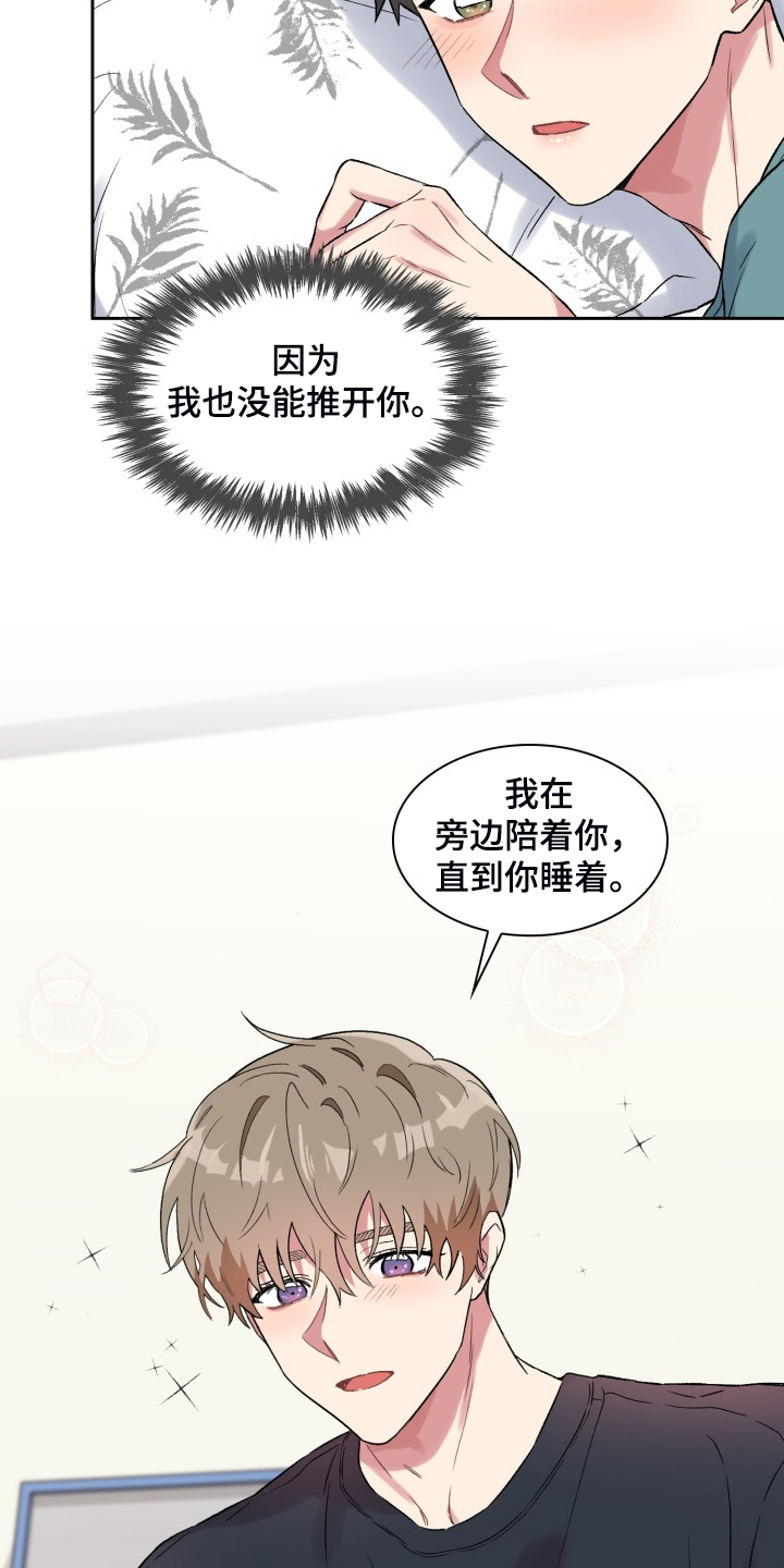 第76章：做个好梦14