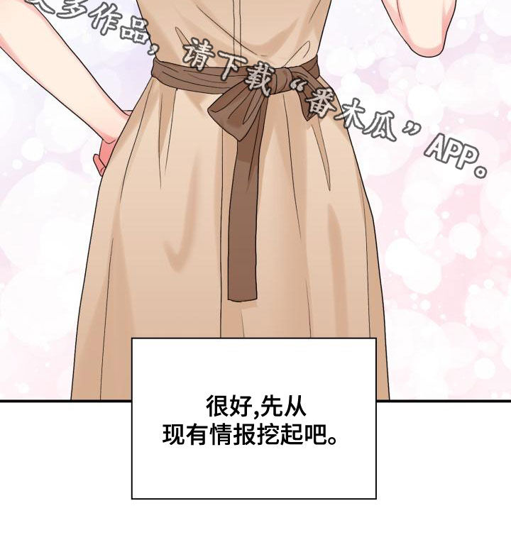第117章：【第二季】采访24
