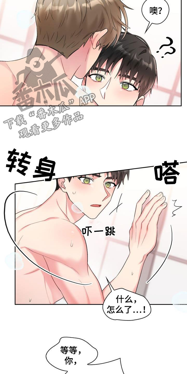 第103章：【第二季】难为情13