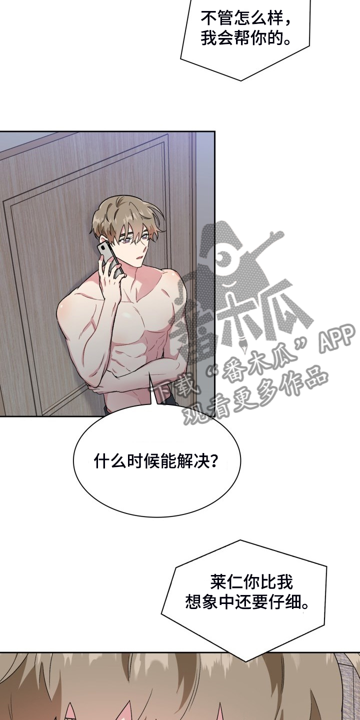 第70章：我知道这是梦9