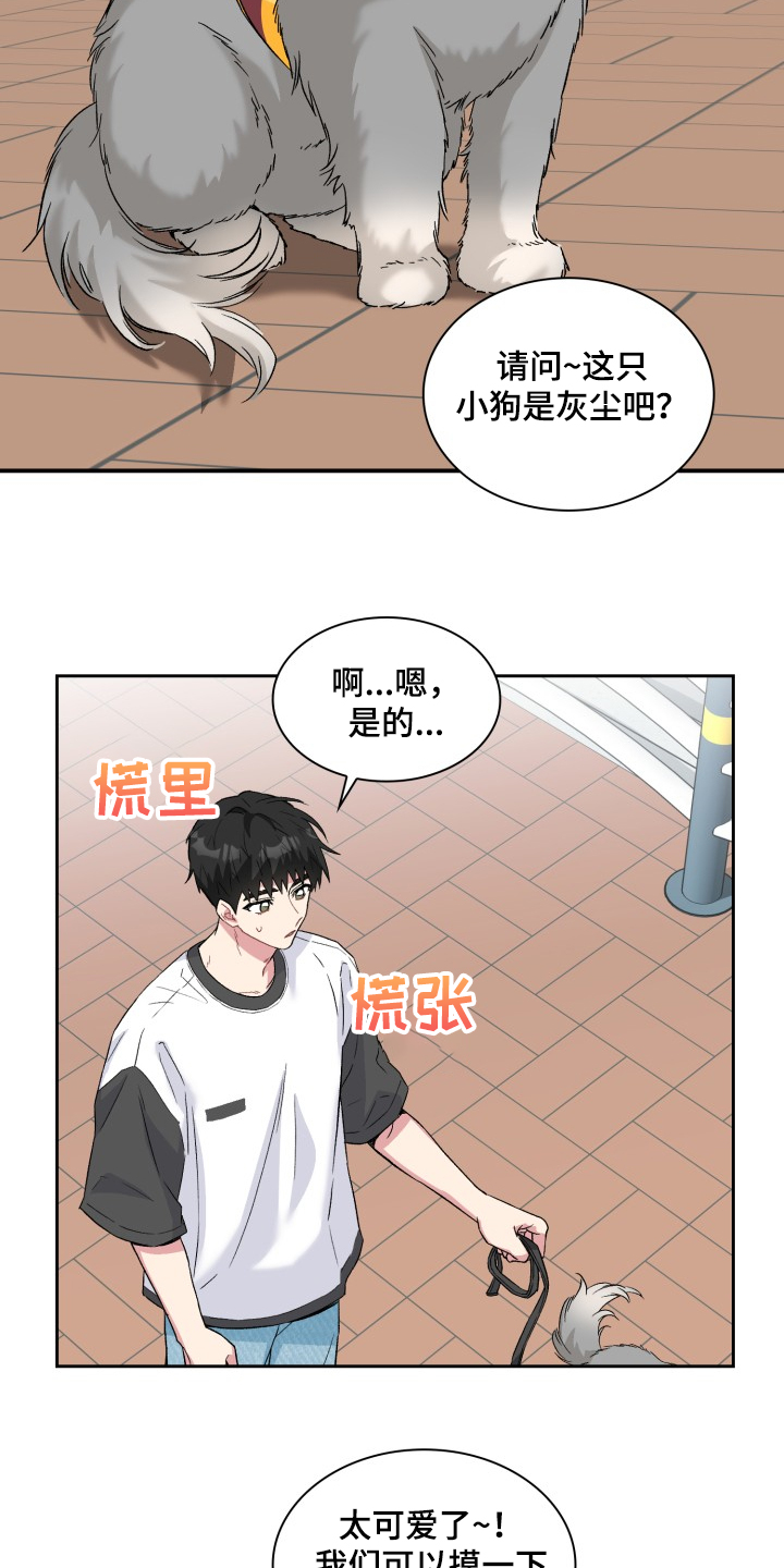 第60章：采访会7