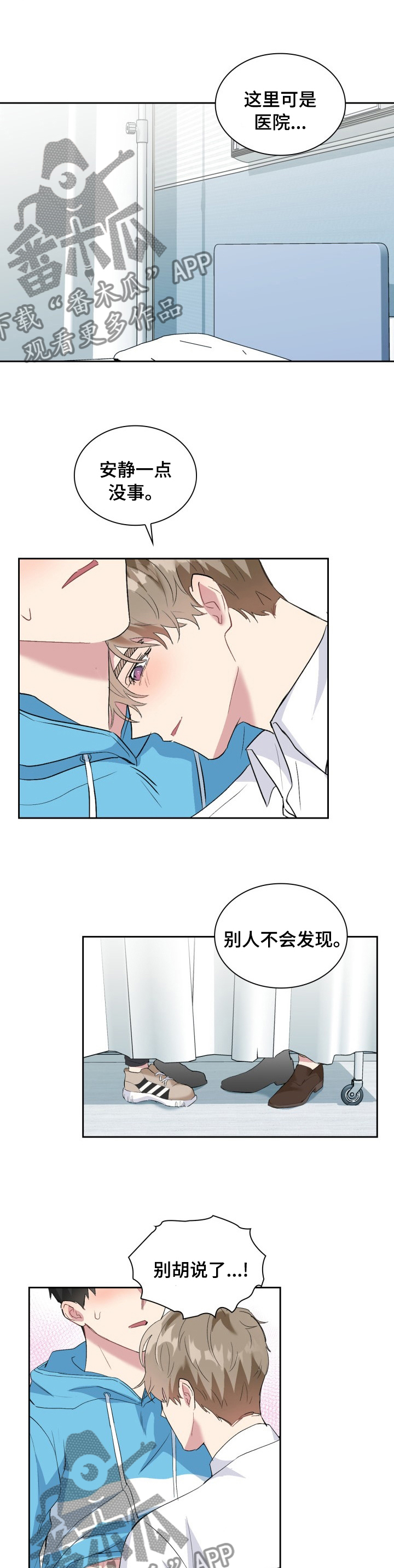 第43章：真心8