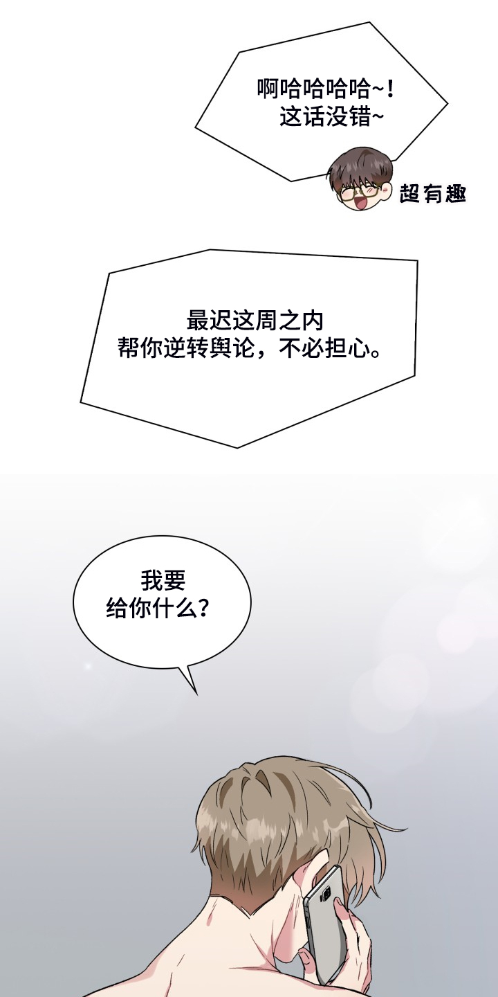 第70章：我知道这是梦11