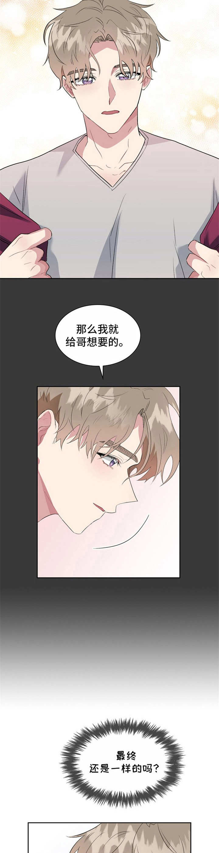 第27章：有所期待8