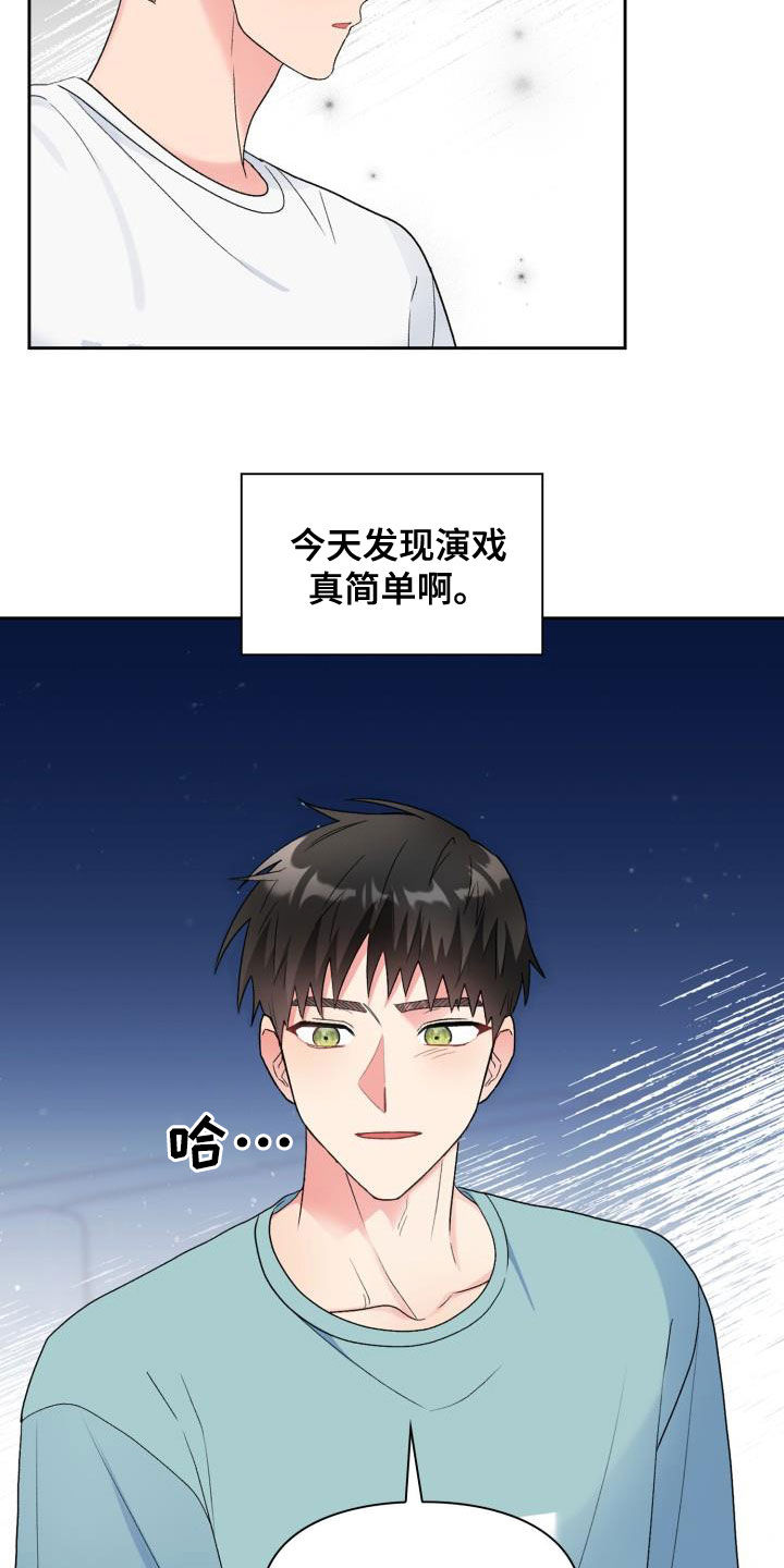 第113章：【第二季】没有关系13