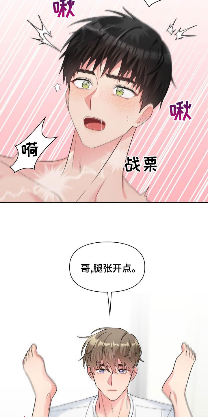 第114章：【第二季】才刚开始6