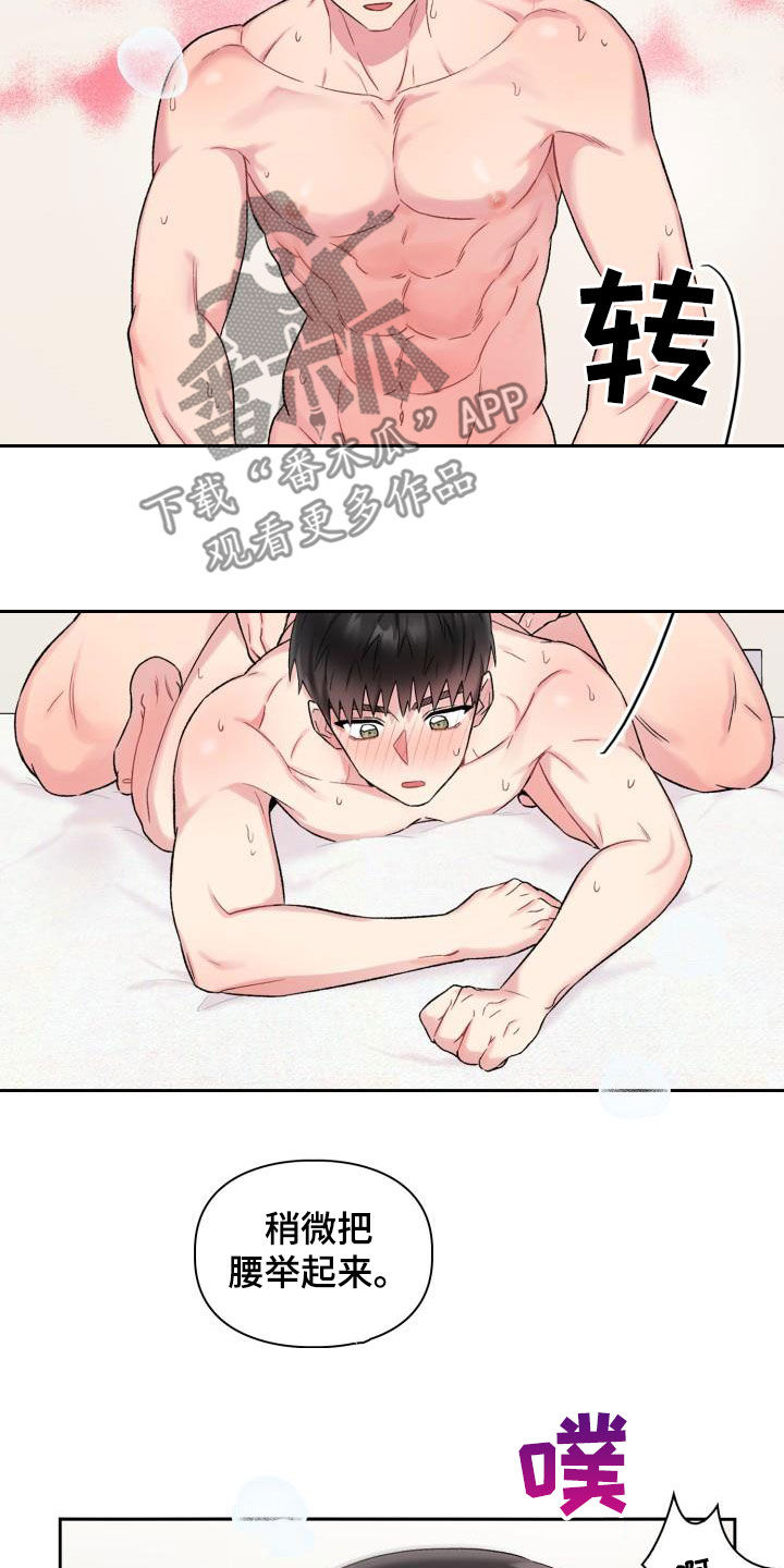 第92章：【第二季】能不能晚点睡5