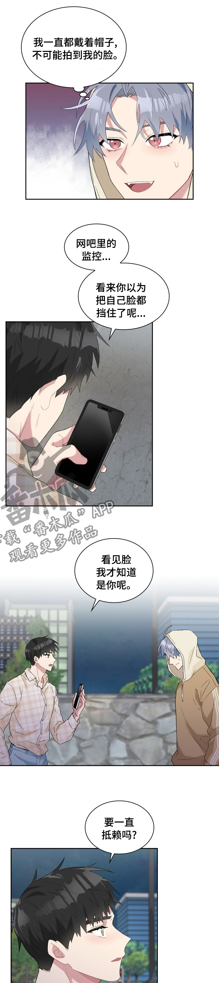 第51章：喝醉了吧4