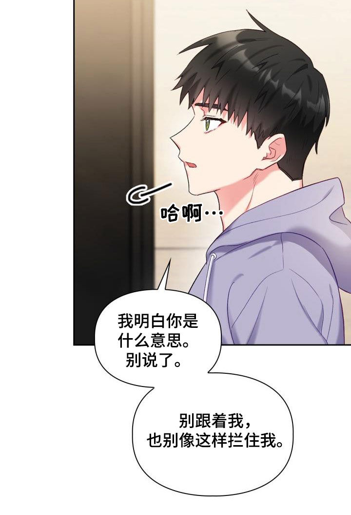 第101章：【第二季】偷拍5