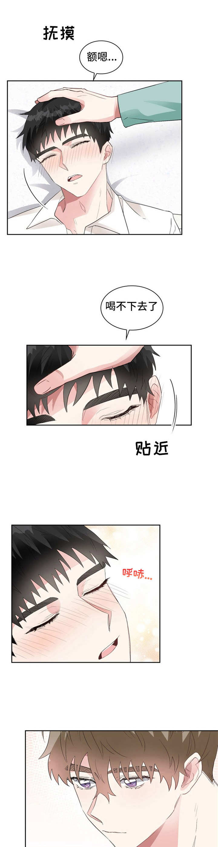 第12章：醉酒4