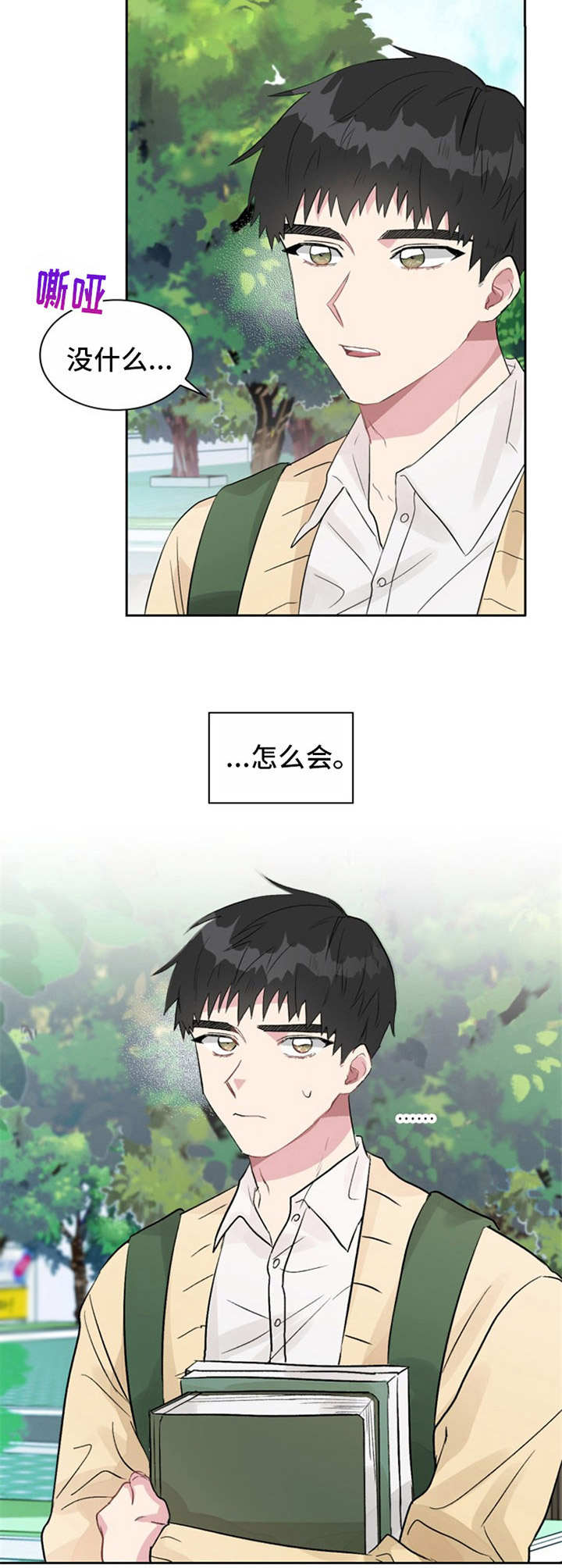 第18章：状态不佳10