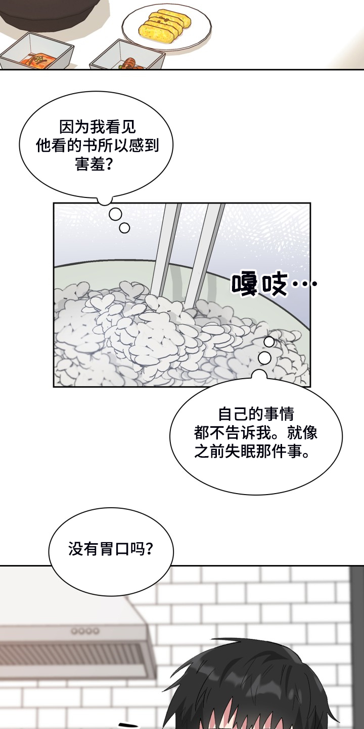 第75章：了解家庭4