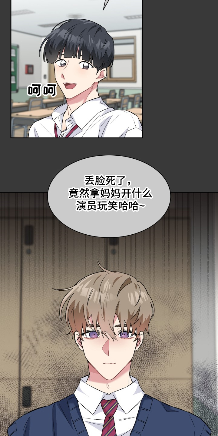 第66章：我想当演员14