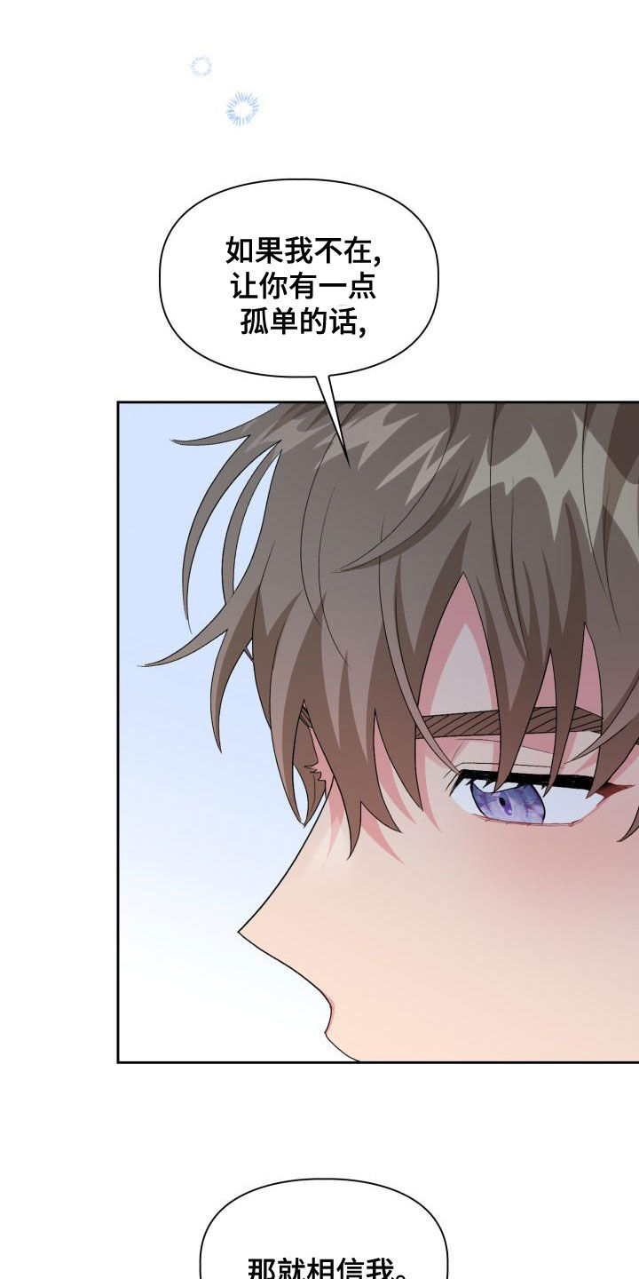 第122章：【第二季】拒绝14