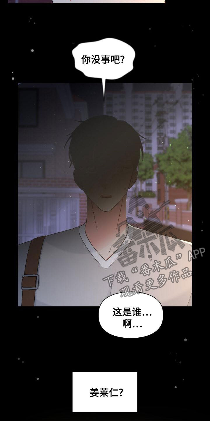 第119章：【第二季】喝醉21