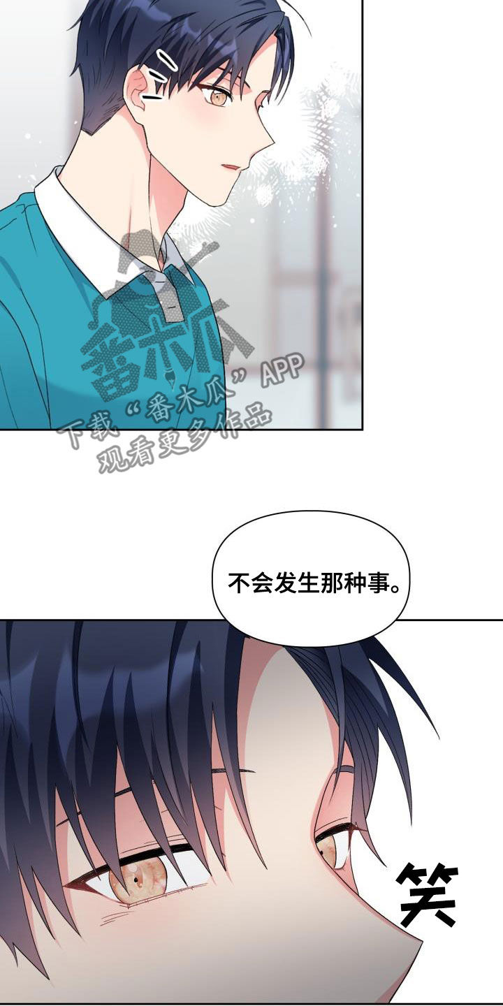 第112章：【第二季】喝醉8