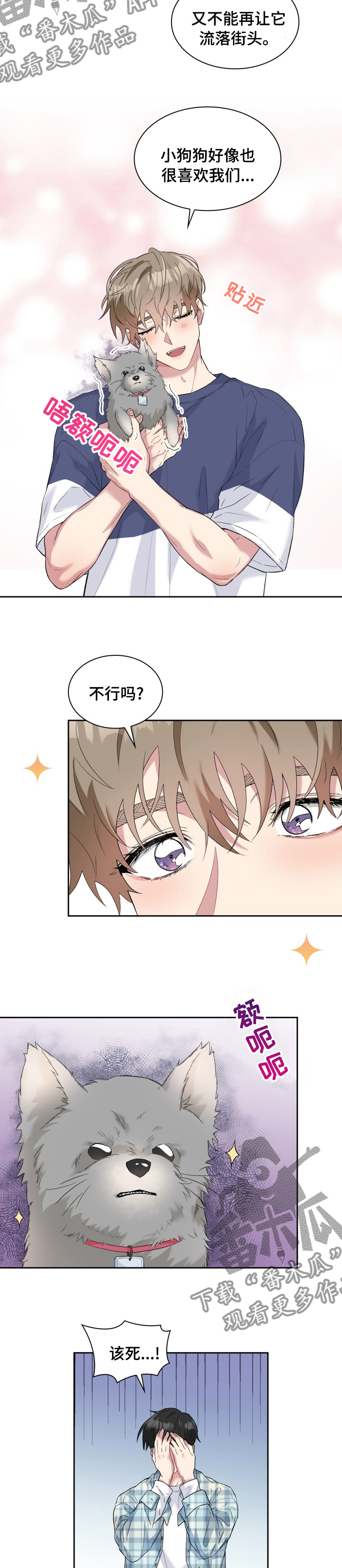 第53章：灰尘5