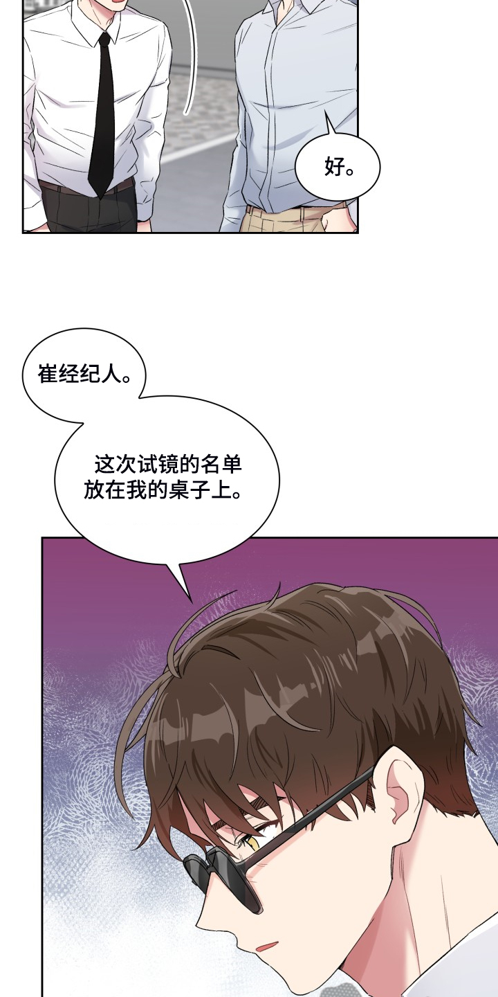 第87章：一定是我的9