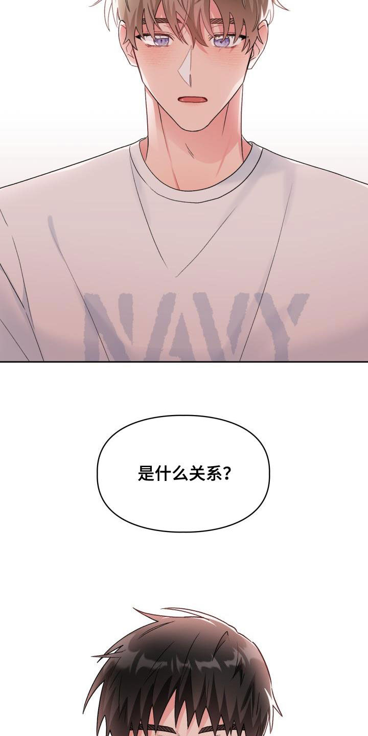 第112章：【第二季】喝醉23