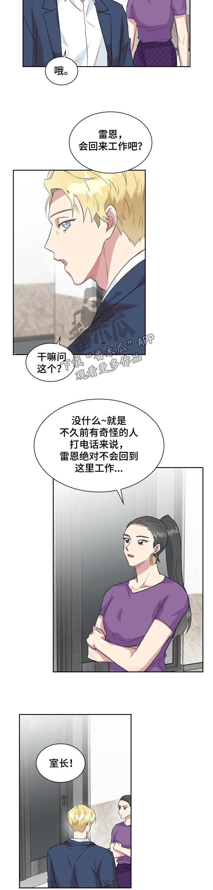 第31章：客人11