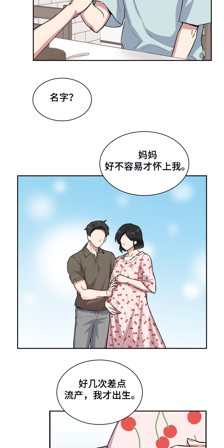 第75章：了解家庭7