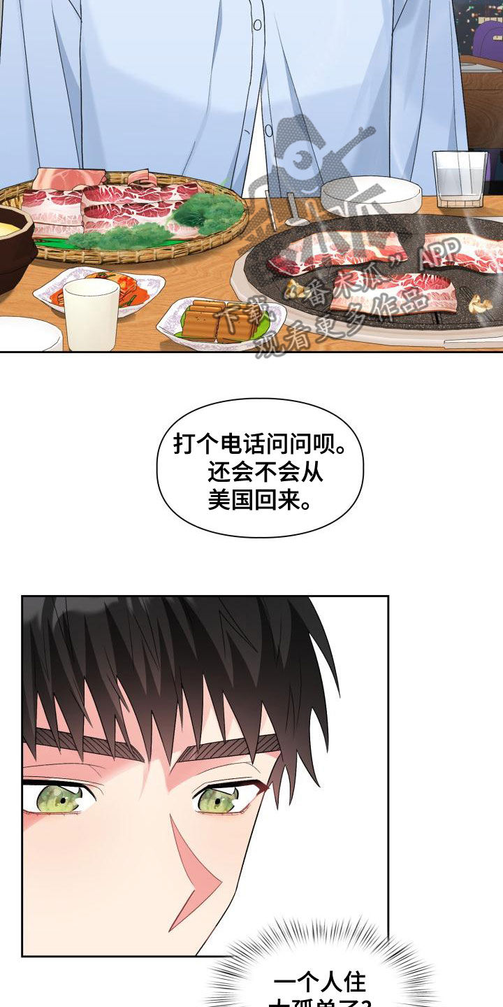 第118章：【第二季】越想越生气21