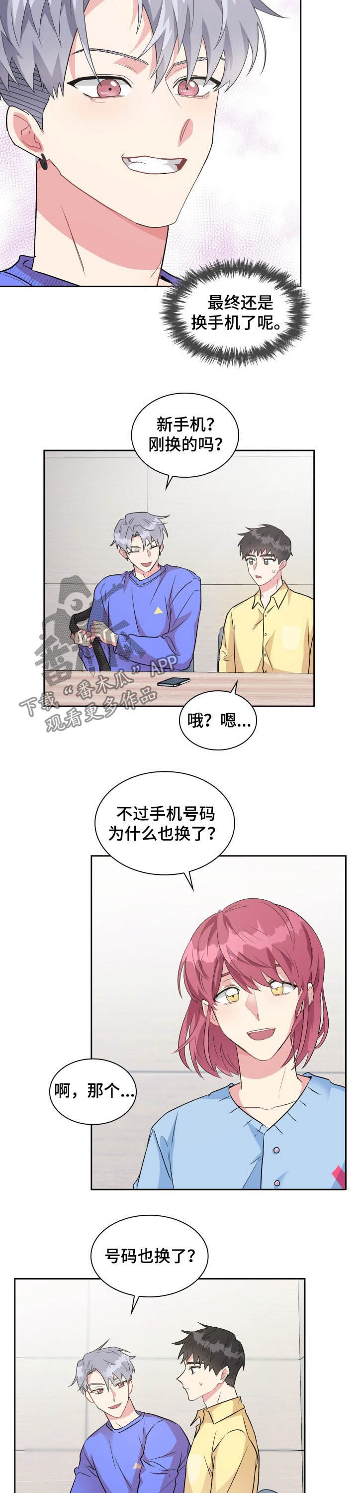 第36章：换手机10