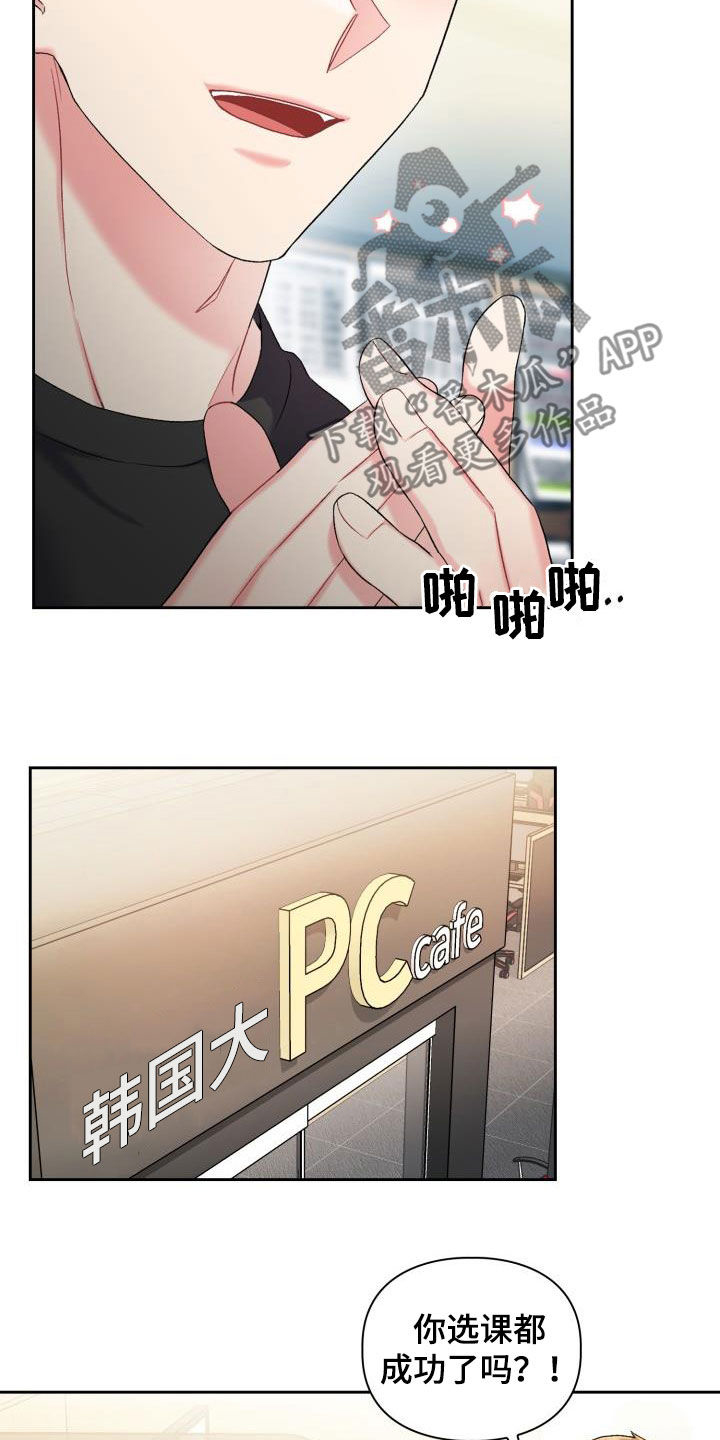 第99章：【第二季】不要再联系他17