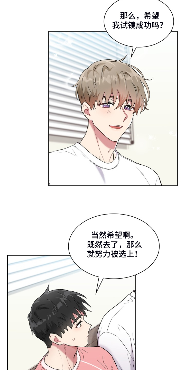 第84章：剧本18