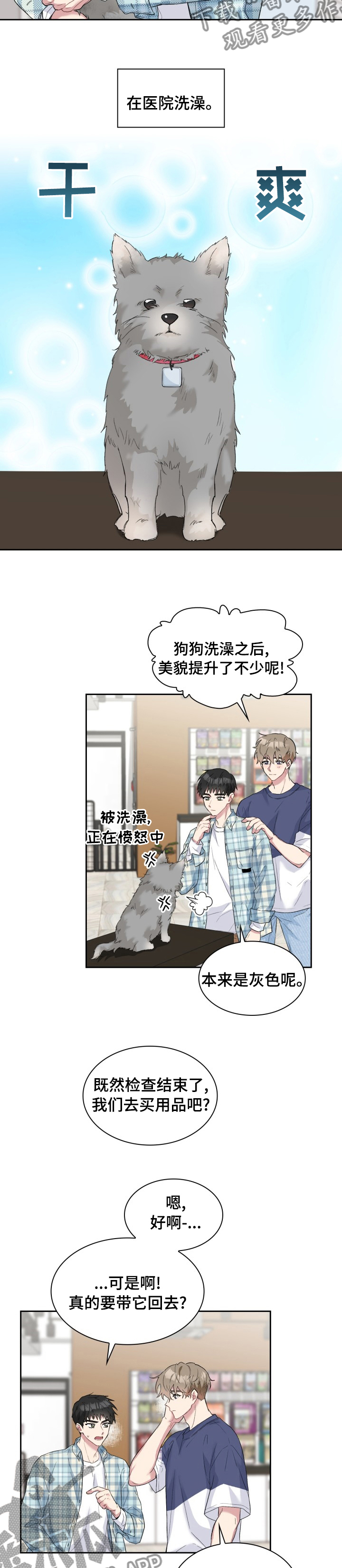 第53章：灰尘4