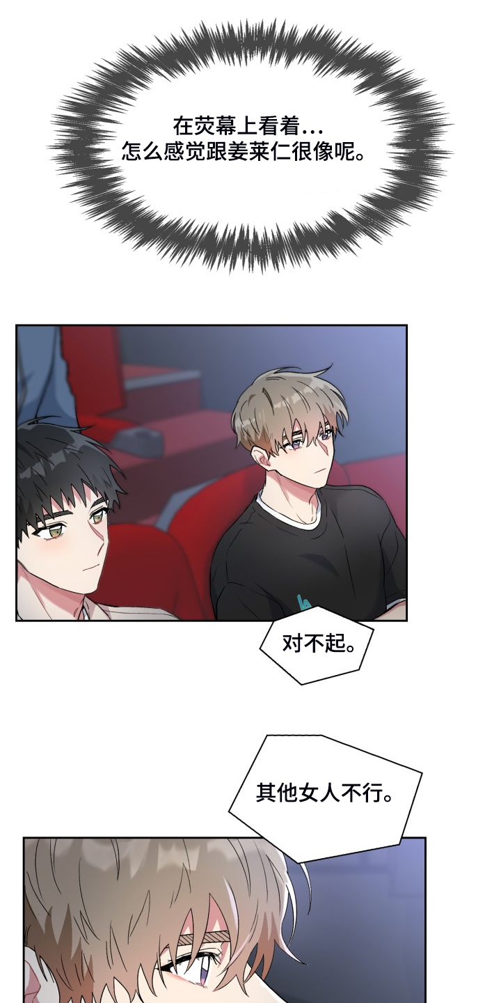 第79章：所谓的父亲0
