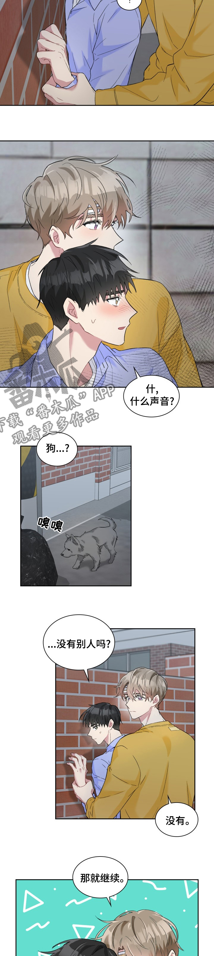 第47章：回家6
