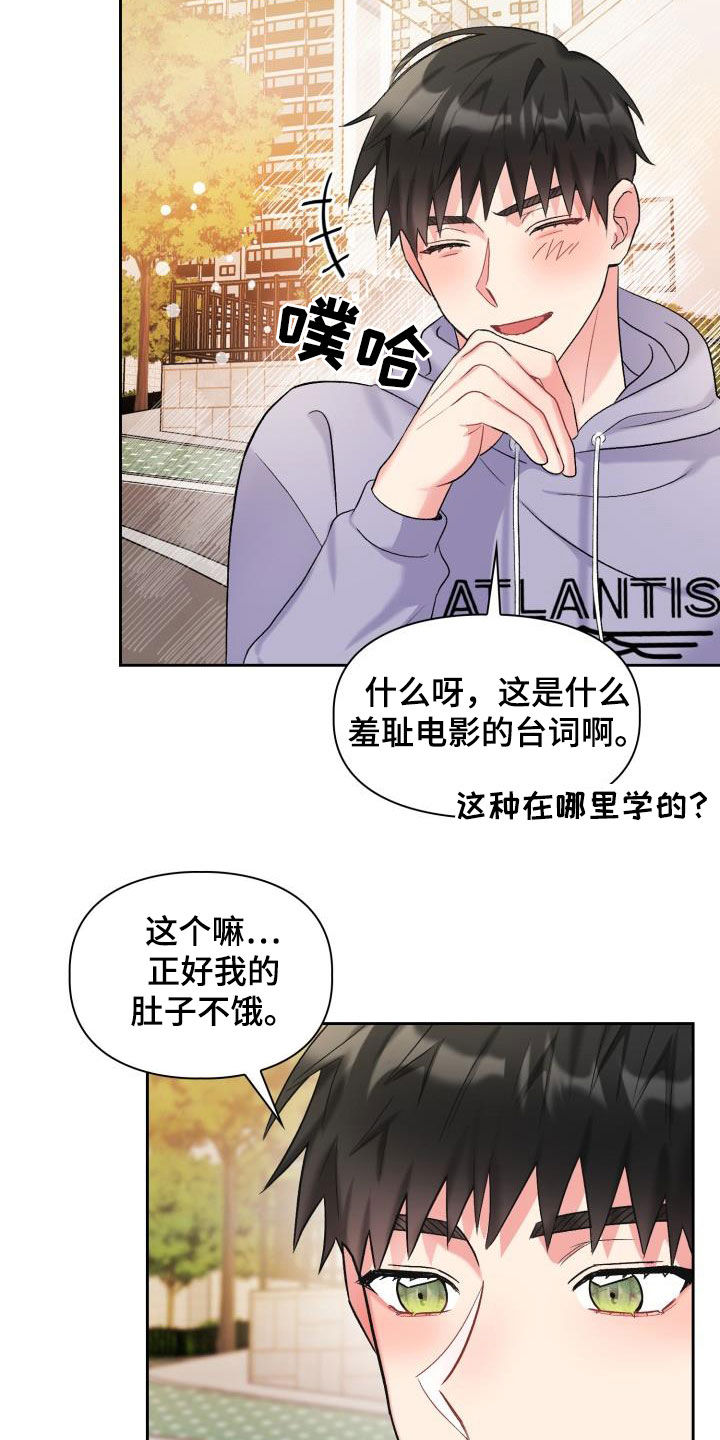 第101章：【第二季】偷拍20