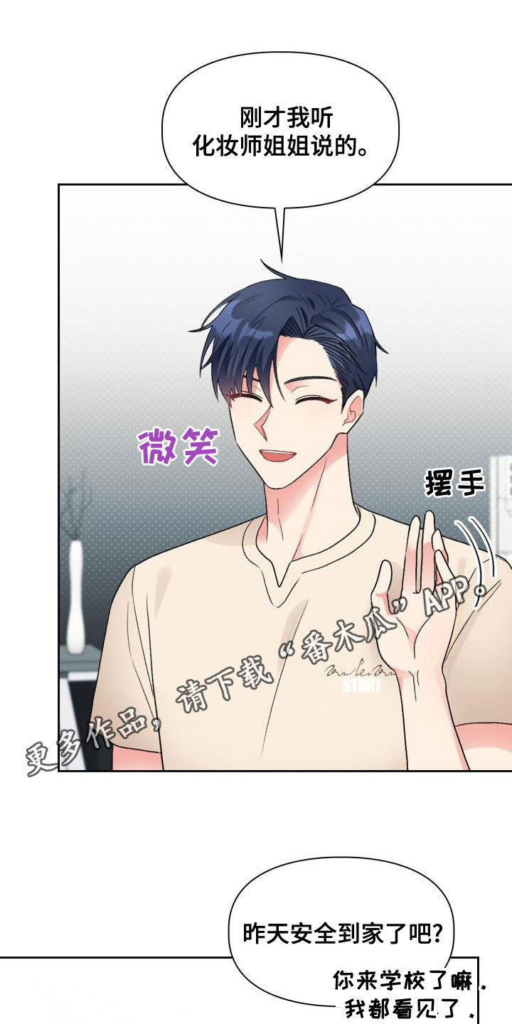 第117章：【第二季】采访0