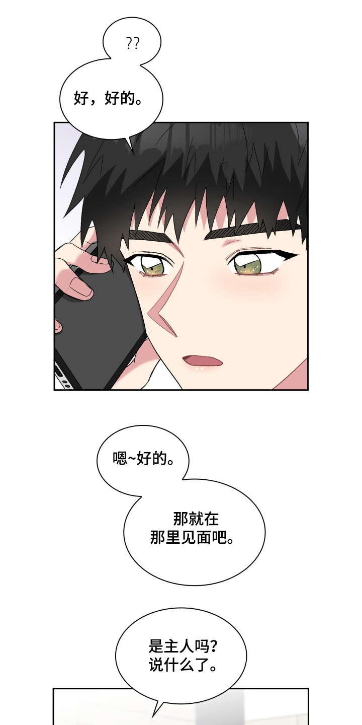 第61章：狗主人？0