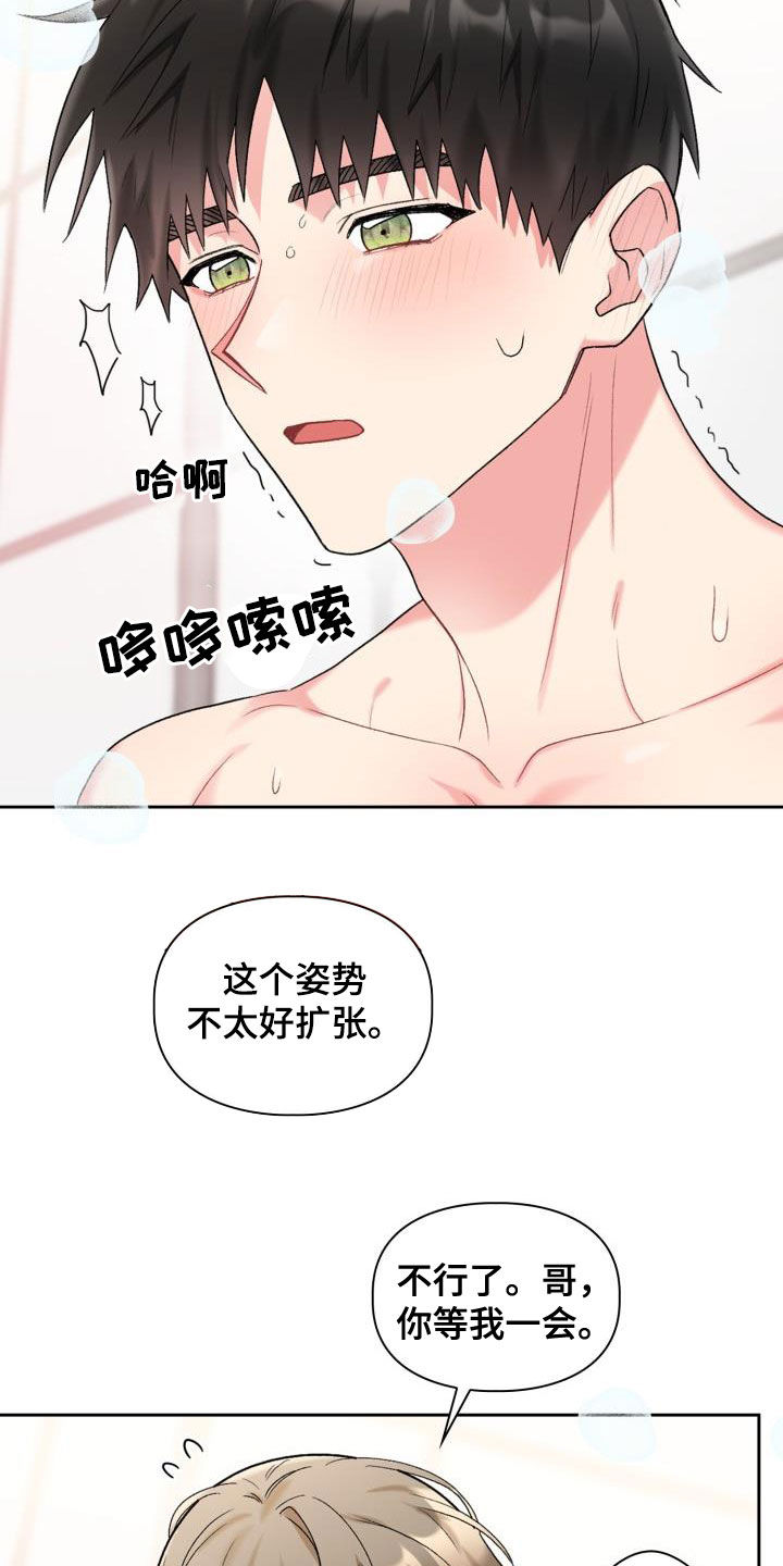 第103章：【第二季】难为情12