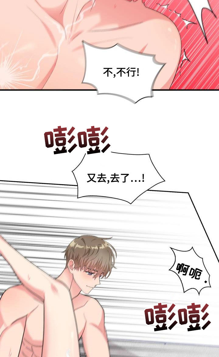 第115章：【第二季】无尽索取7