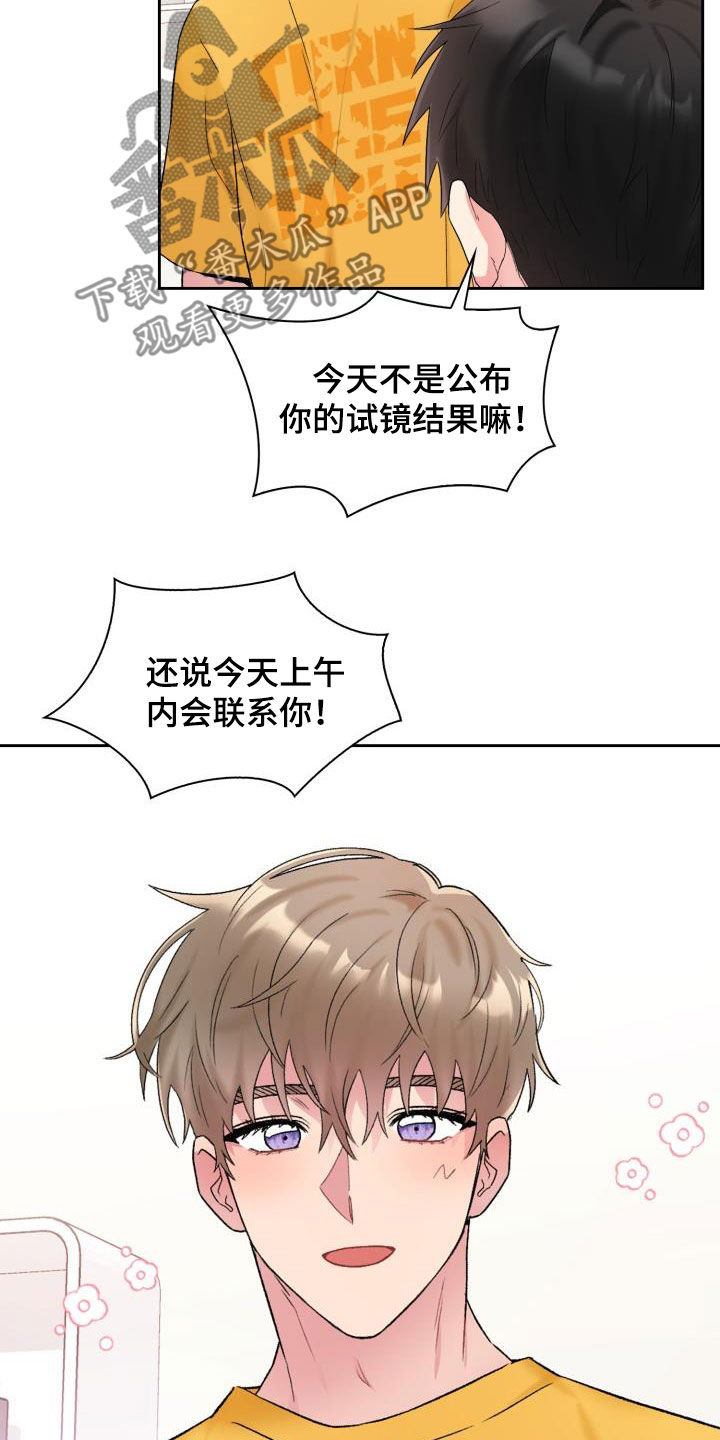 第93章：【第二季】一起确认18