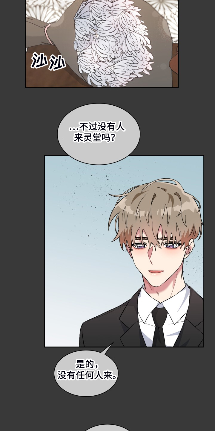 第79章：所谓的父亲12