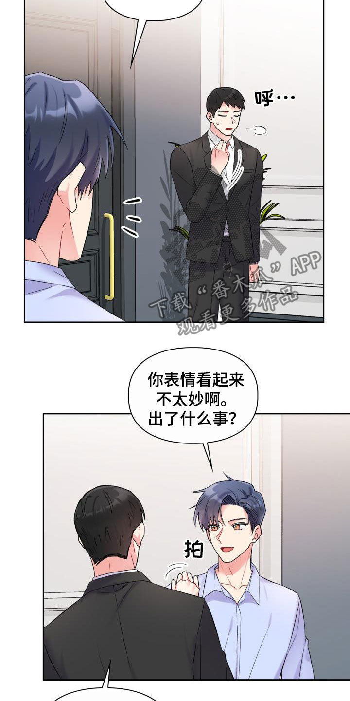 第96章：【第二季】缘分10