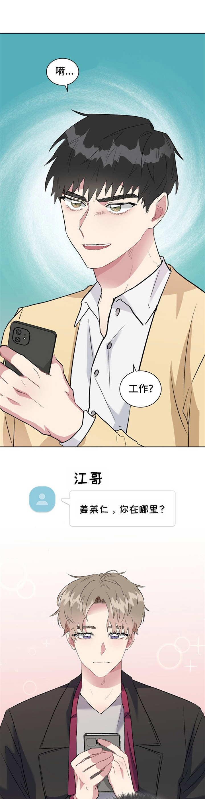 第23章：误会7