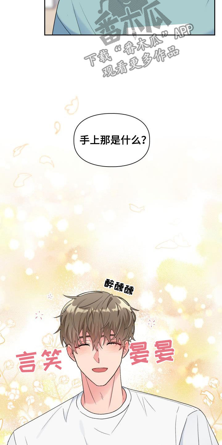 第112章：【第二季】喝醉12
